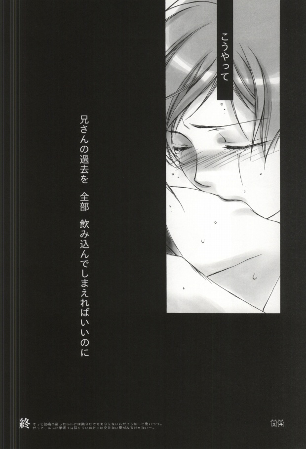 [PINK GARDEN (Ashika Nozomu)] Isoganakya Taberarechau (CODE GEASS: Lelouch of the Rebellion) - Page 21