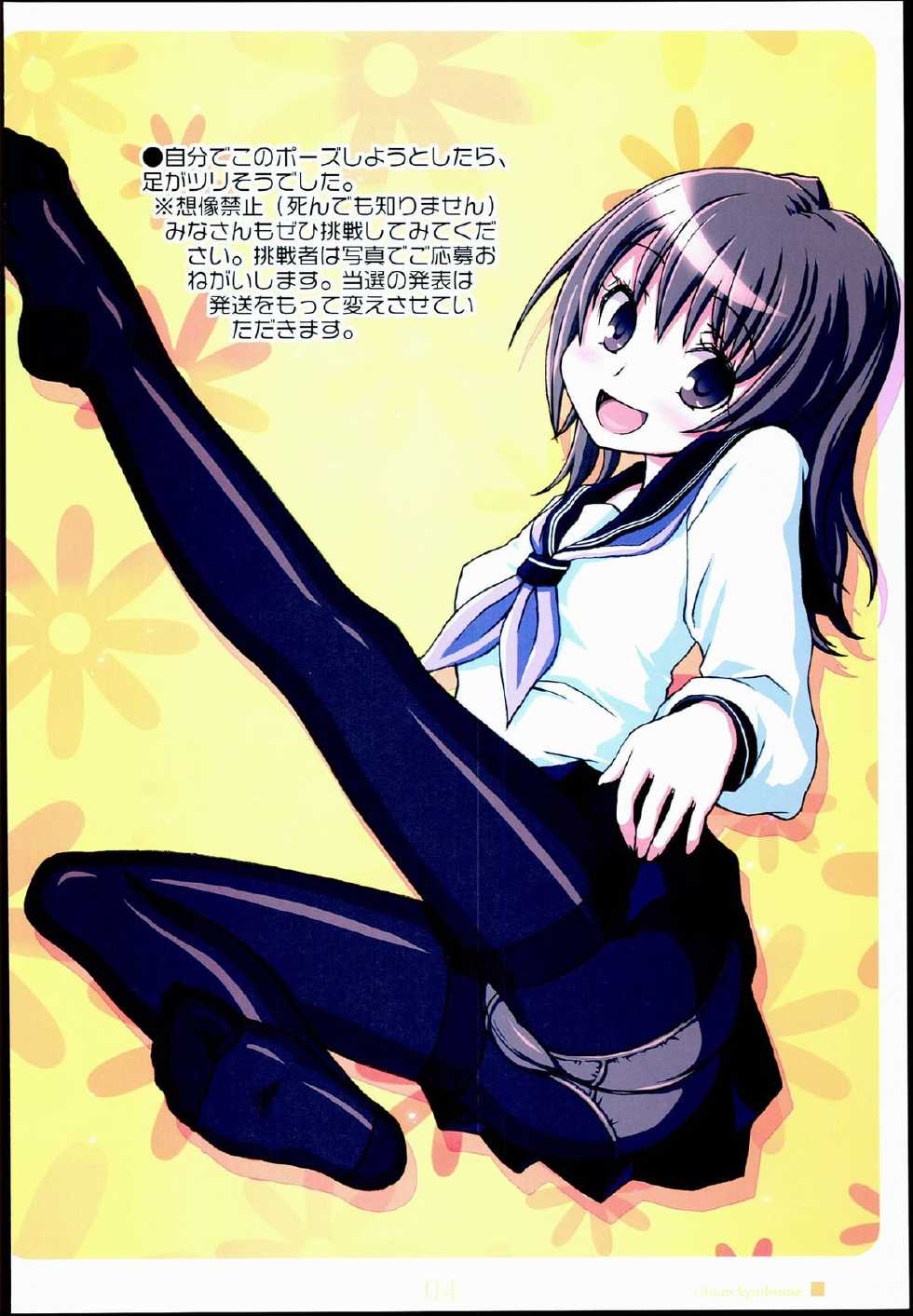 (C75) [Kimarinet (Kimarin)] Lilium Syndrome [Chinese] [黑体汉化] - Page 4