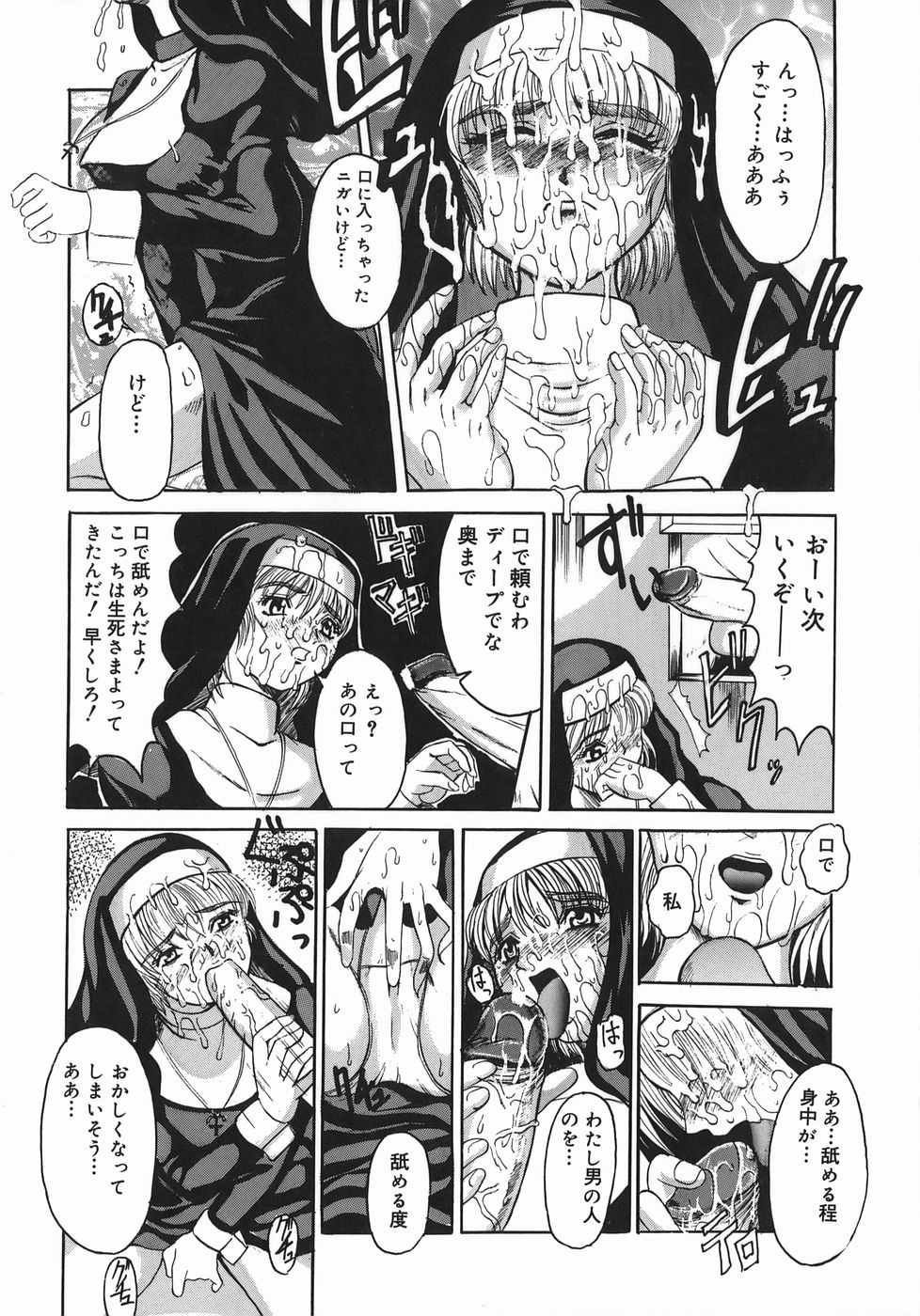 [Takadanobaba] Stop & Go - Page 12