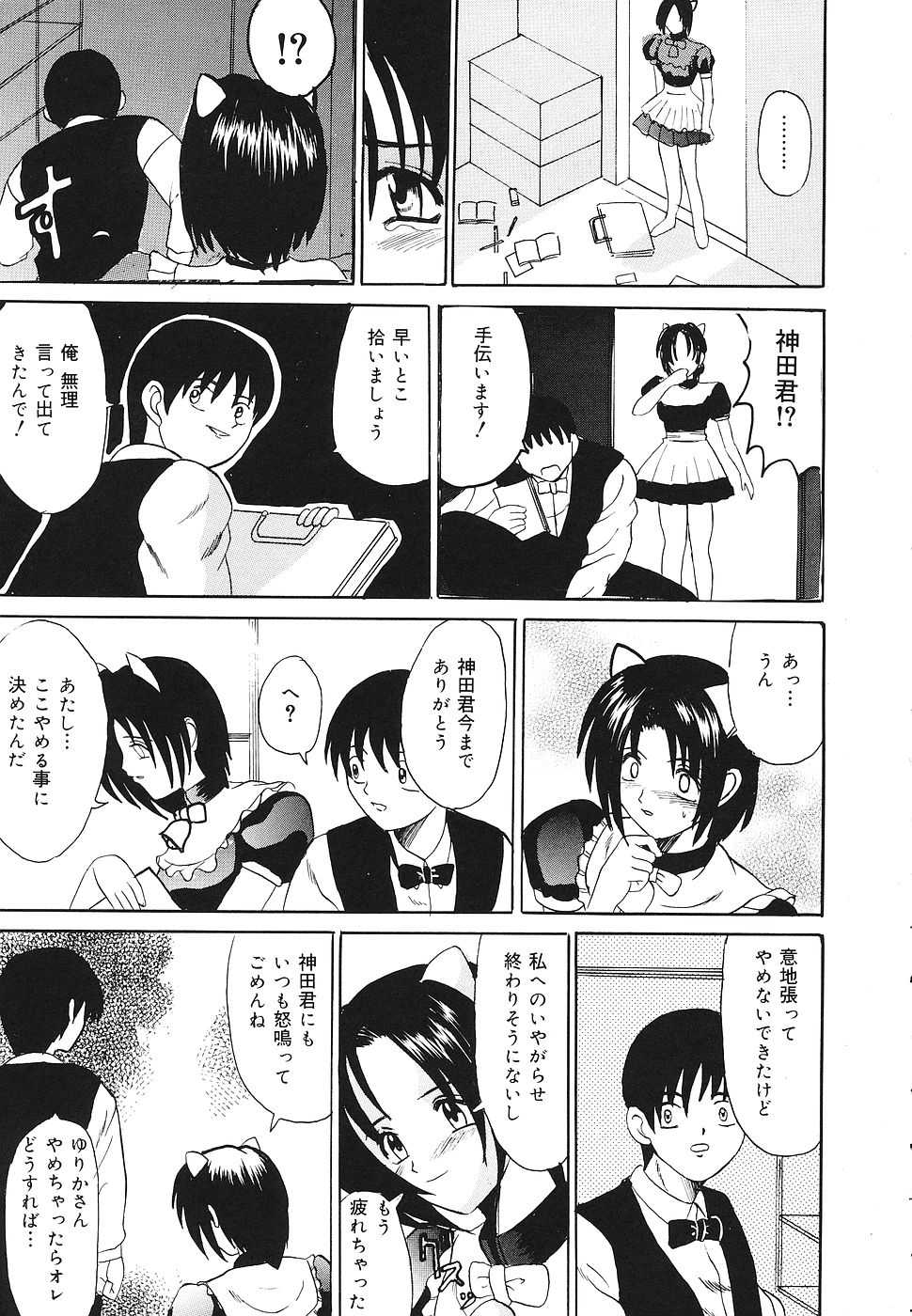 [Takadanobaba] kinji rare ta asobi - Page 12