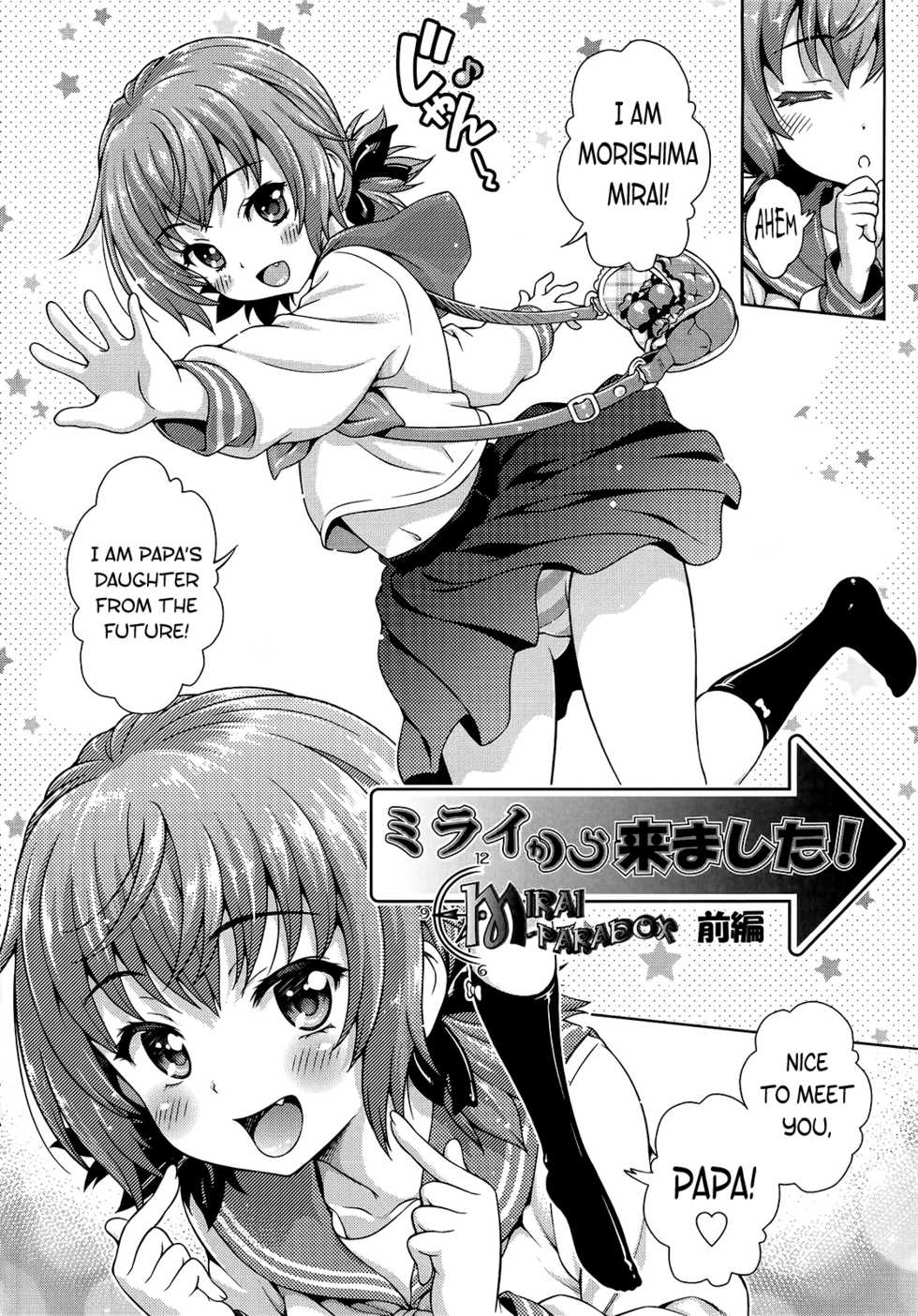 [Yakiniku King] Mirai kara kimashita! | Mirai Paradox [English] [PSYN] - Page 2
