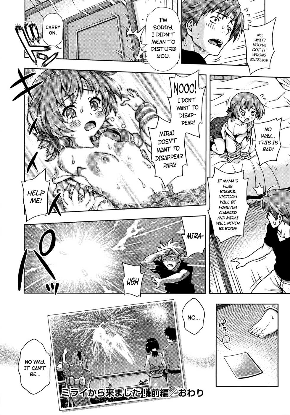 [Yakiniku King] Mirai kara kimashita! | Mirai Paradox [English] [PSYN] - Page 32