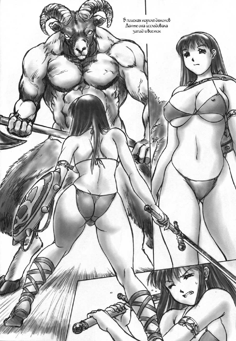 (CR30) [Hellabunna (Iruma Kamiri)] Revo No Shinkan Wa Makka Na Bikini. (ATHENA) [Russian] {witcher000} - Page 6