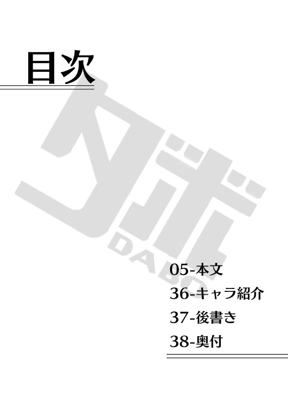 [Dabo (Syukouakanaru)] Shiroi-kun no Shakai Kengaku [Thai ภาษาไทย] [Digital] - Page 3