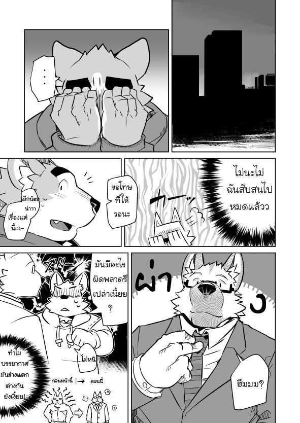 [Dabo (Syukouakanaru)] Shiroi-kun no Shakai Kengaku [Thai ภาษาไทย] [Digital] - Page 30