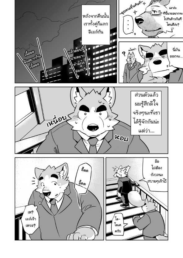 [Dabo (Syukouakanaru)] Shiroi-kun no Shakai Kengaku [Thai ภาษาไทย] [Digital] - Page 31