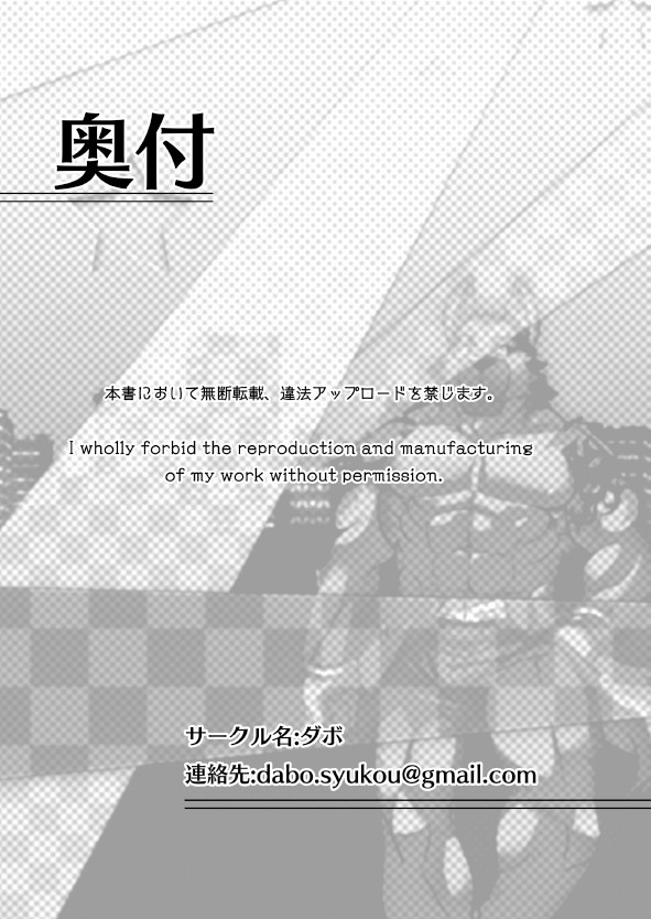 [Dabo (Syukouakanaru)] Shiroi-kun no Shakai Kengaku [Thai ภาษาไทย] [Digital] - Page 36