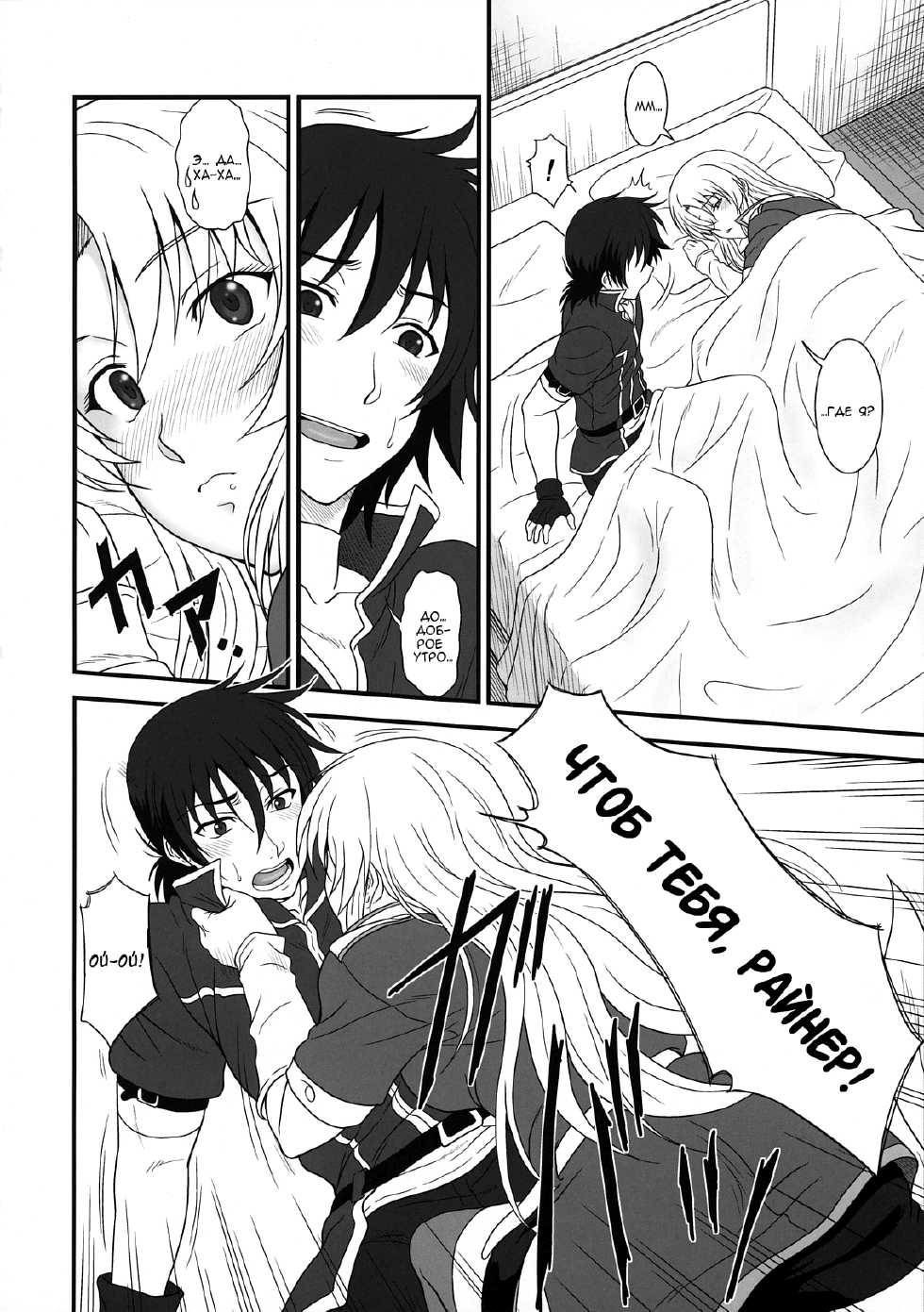 (COMIC1☆5) [Oretachi Misnon Ikka (Suhara Shiina)] Densetsu no Yuusha no Himegoto - The Legend of the Legendary Secret | Принцесса для каждого легендарного героя (The Legend of the Legendary Heroes) [Russian] [Jiyuu Hentai] - Page 3