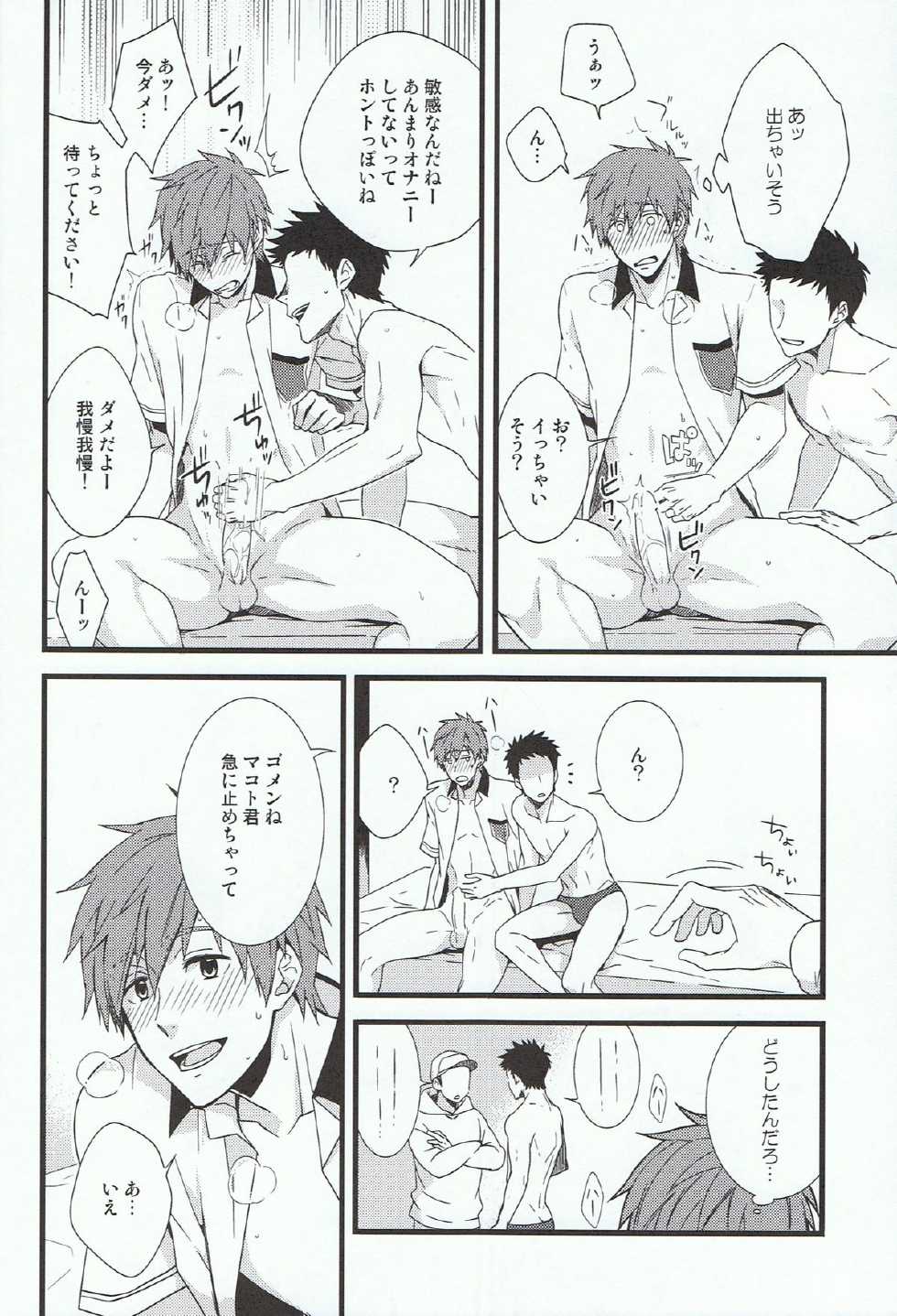 (C86) [Panda 4gou (Shima Kyousuke)] Uke Mako. (Free!) - Page 23