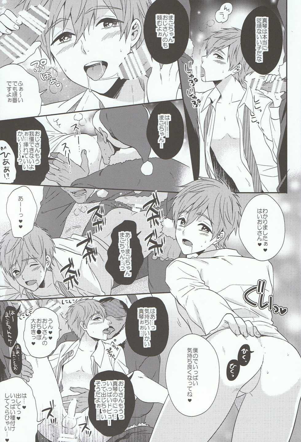 (C86) [Karaage Obuzaiya (Karaage Muchio)] Otonamuke Free! no Freedom na Matome (Free!) - Page 16