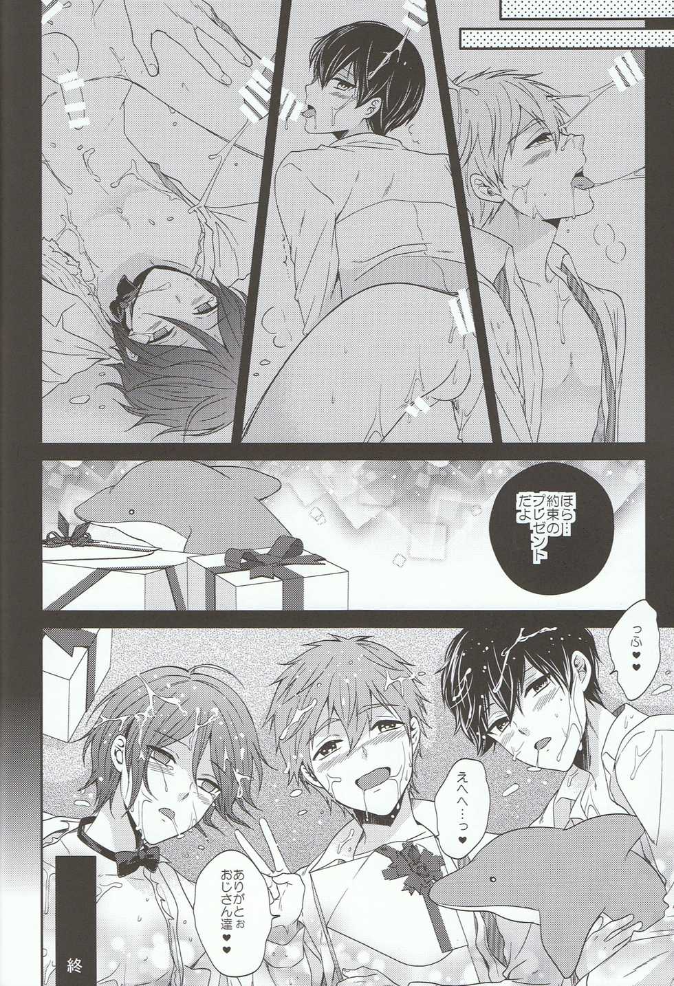 (C86) [Karaage Obuzaiya (Karaage Muchio)] Otonamuke Free! no Freedom na Matome (Free!) - Page 19