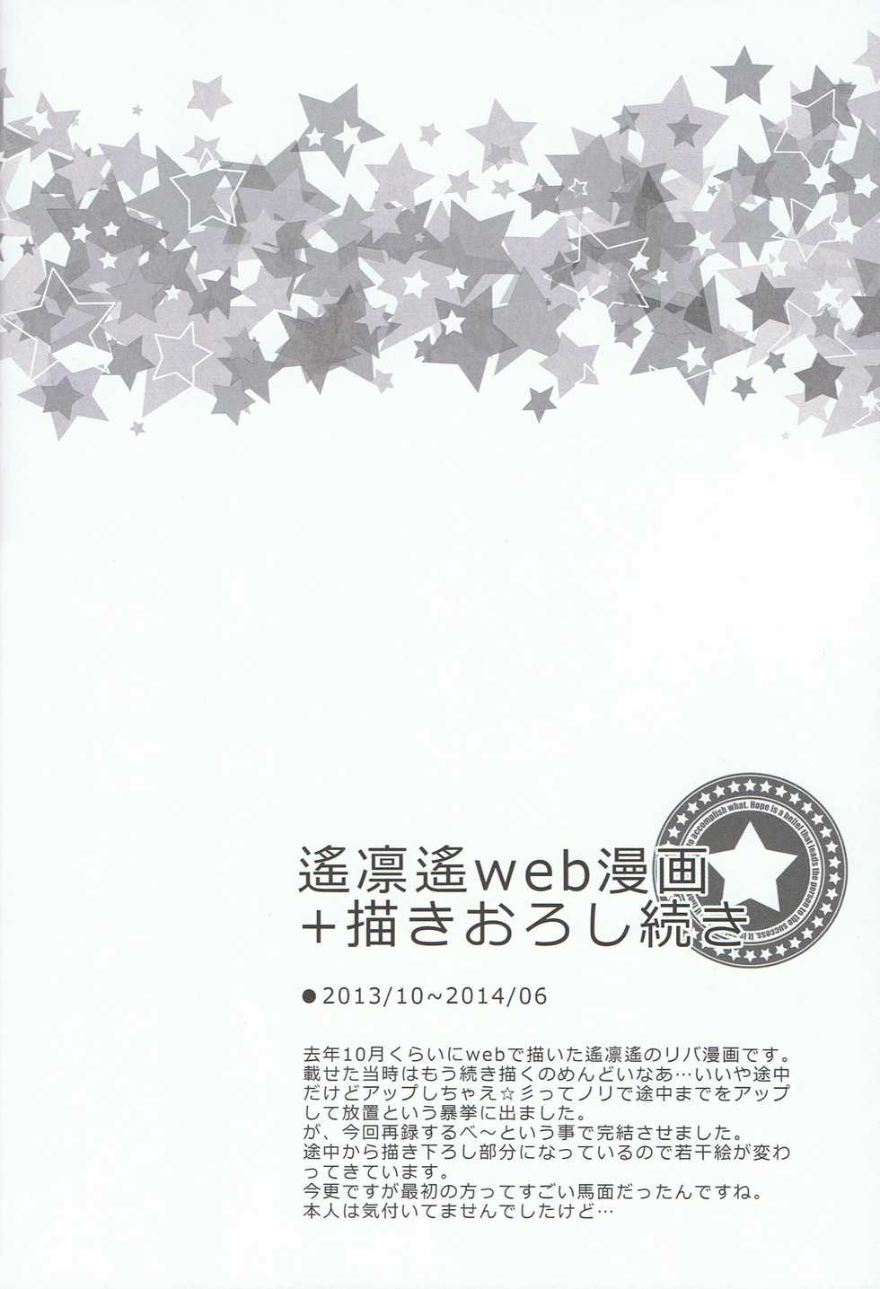 (C86) [Karaage Obuzaiya (Karaage Muchio)] Otonamuke Free! no Freedom na Matome (Free!) - Page 20