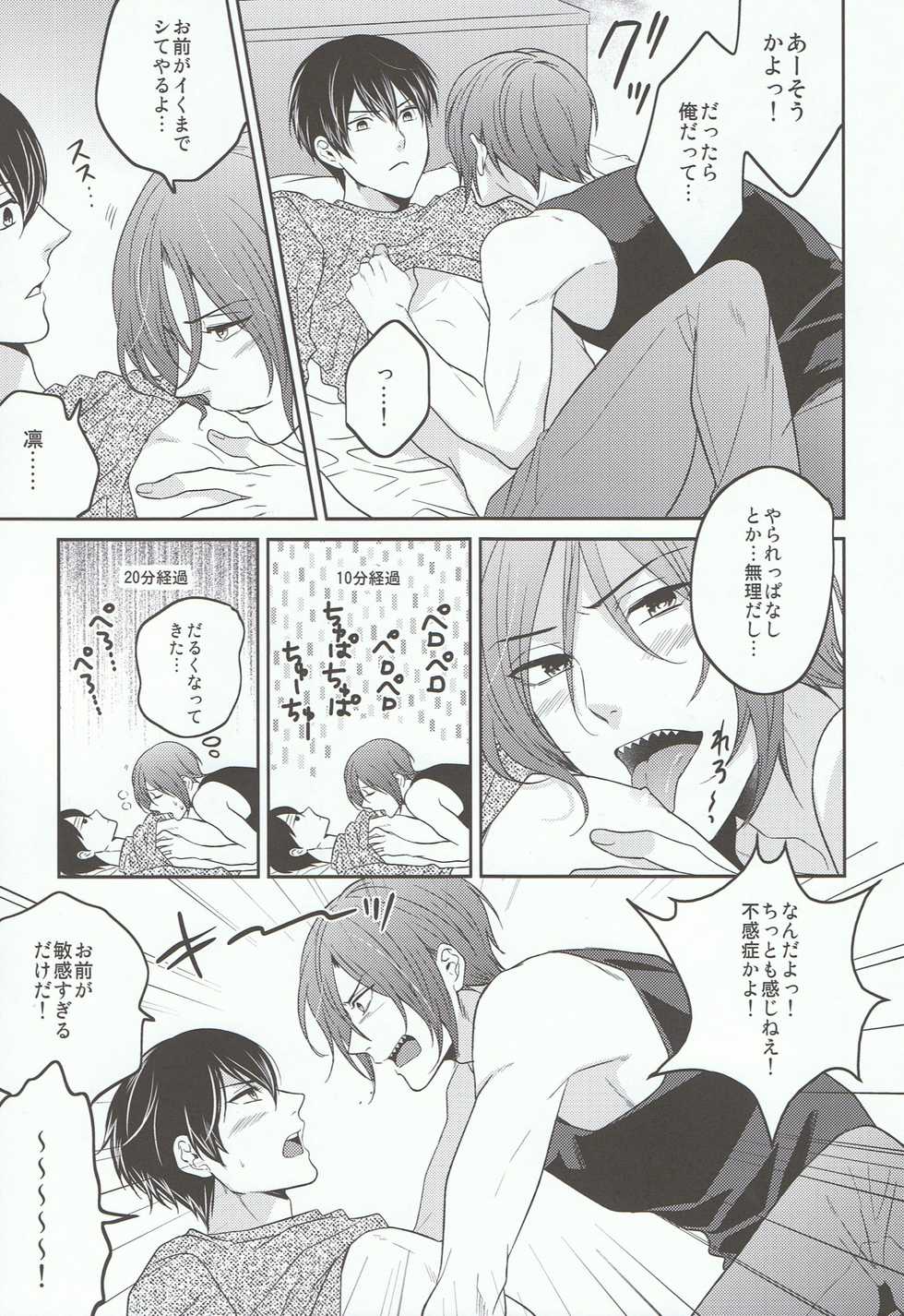 (C86) [Karaage Obuzaiya (Karaage Muchio)] Otonamuke Free! no Freedom na Matome (Free!) - Page 29