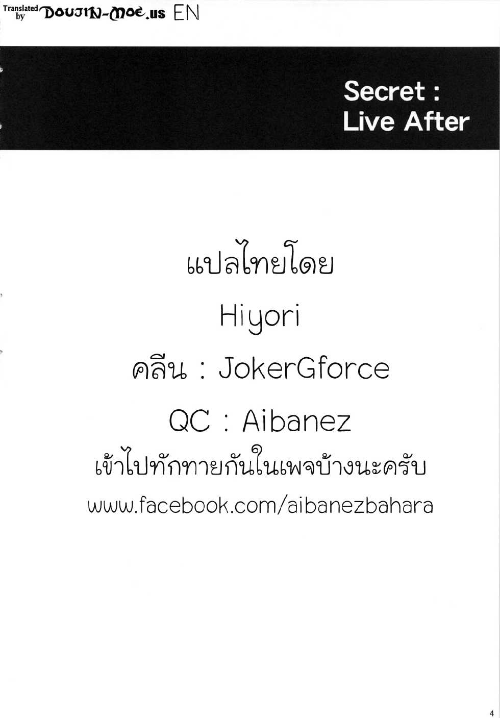 (Utahime Teien 2) [Count2.4 (Nishi)] Secret: Live After (THE IDOLM@STER) [Thai ภาษาไทย] {Aibanez&Bahara} - Page 3
