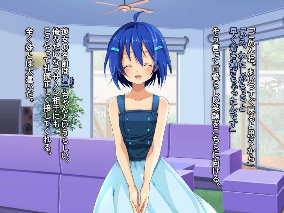 [PeachBreath (Ootani Mikoto)] Saimin Shoudou ~Konomi no Onnanoko wo Nemurasete Soku Onahole~ - Page 6