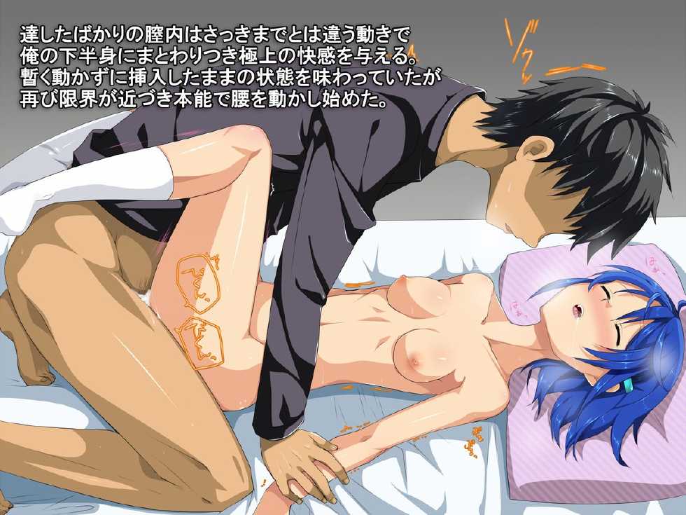 [PeachBreath (Ootani Mikoto)] Saimin Shoudou ~Konomi no Onnanoko wo Nemurasete Soku Onahole~ - Page 27