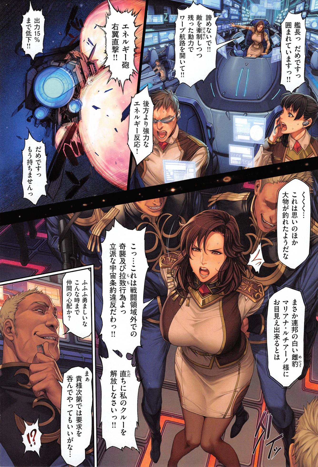 COMIC X-EROS #23 - Page 4