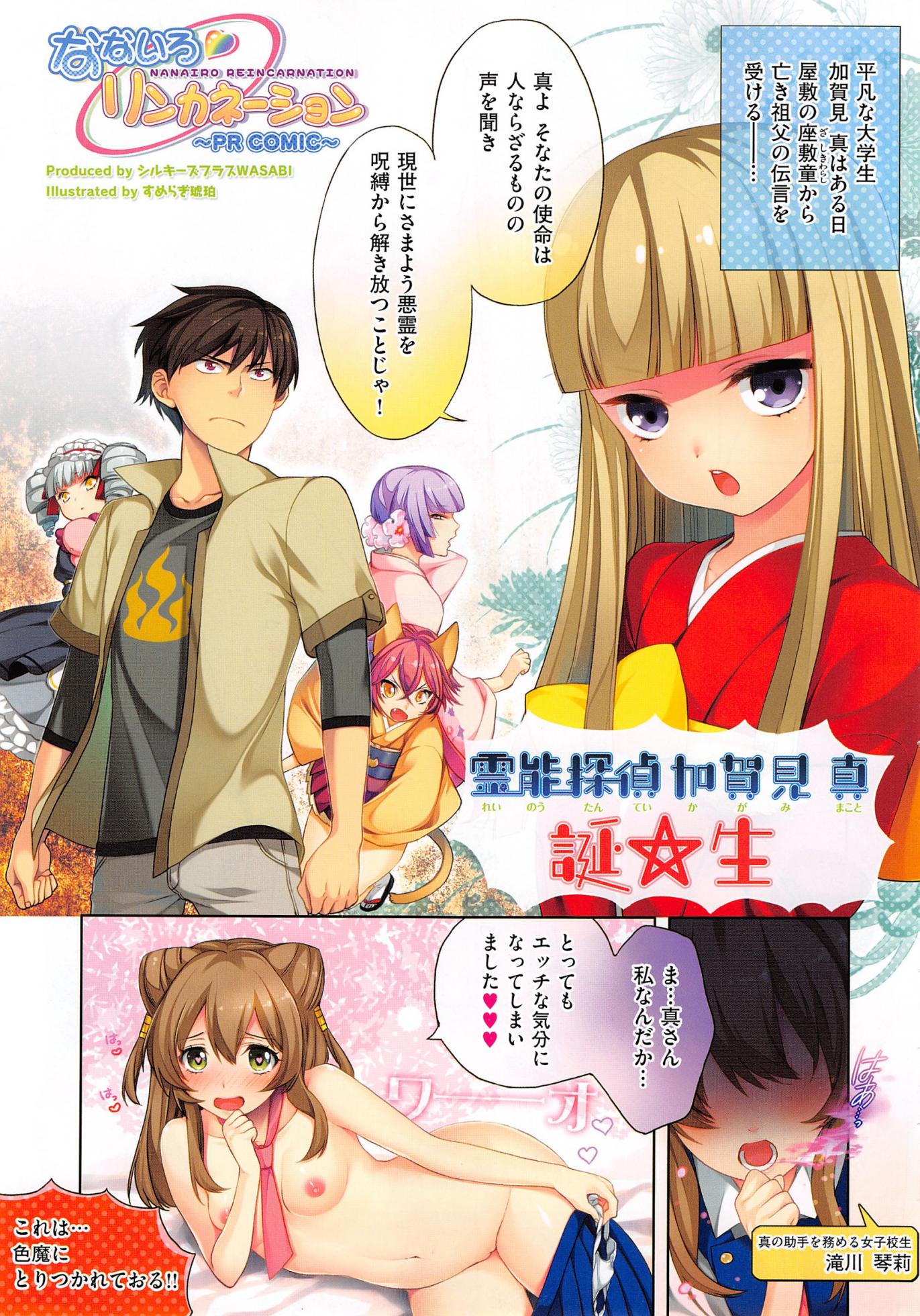 COMIC X-EROS #23 - Page 15