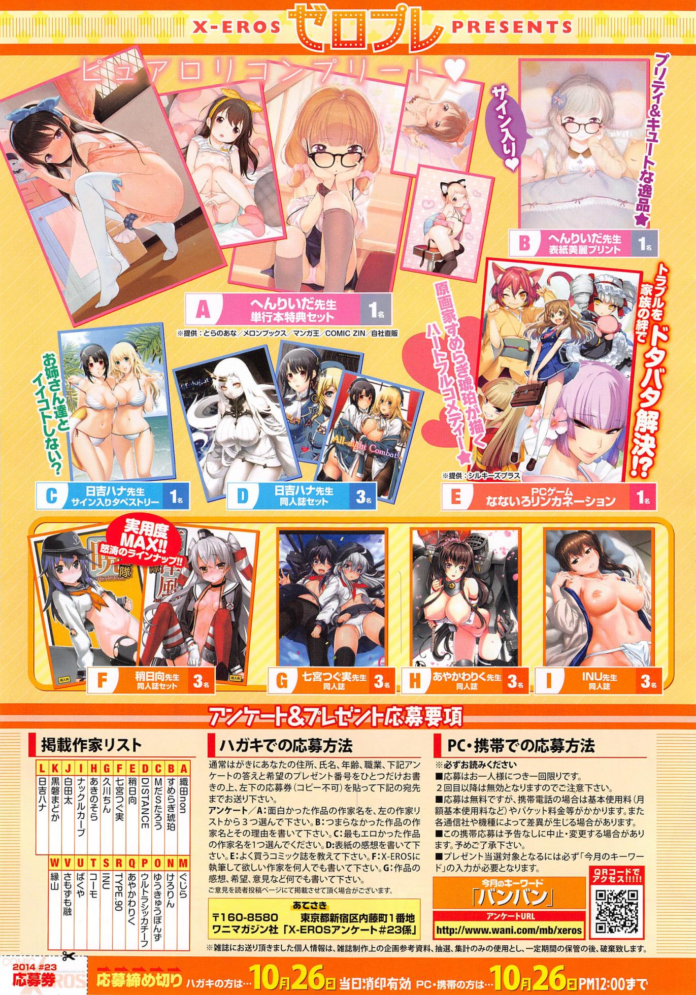 COMIC X-EROS #23 - Page 23