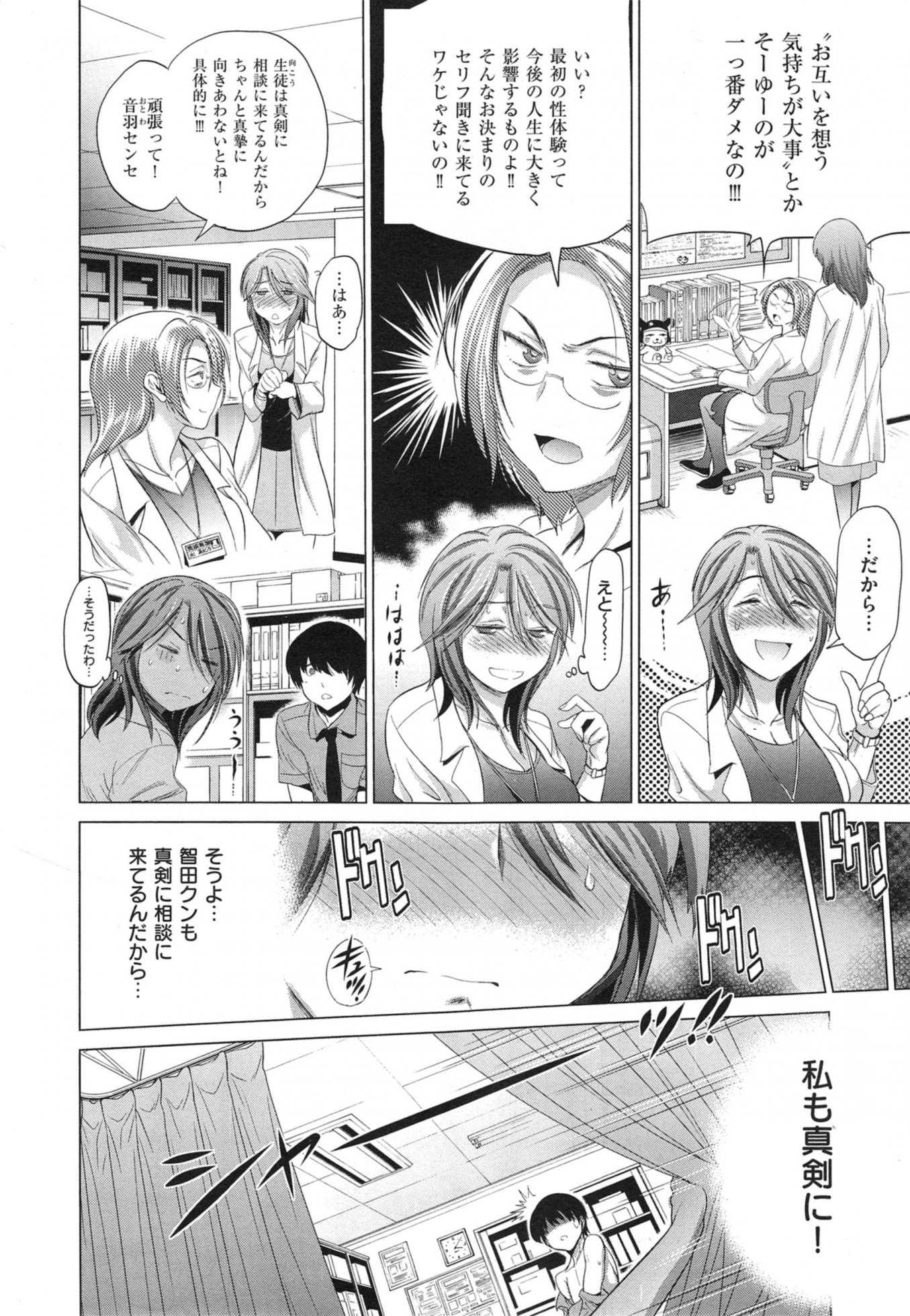 COMIC X-EROS #23 - Page 40