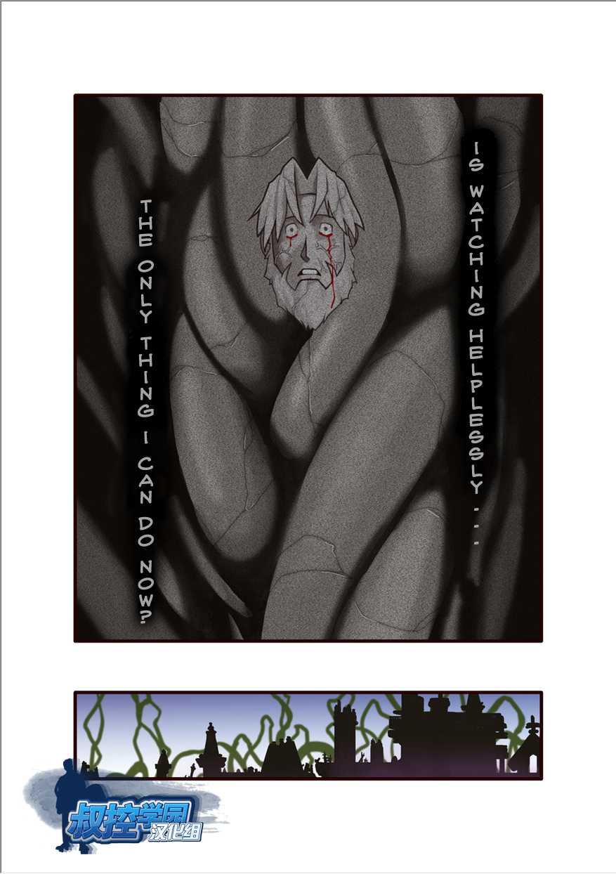 [Gamushara! (Nakata Shunpei)] FANTASY BOX 6 [English] [Kylix] [Digital] - Page 16