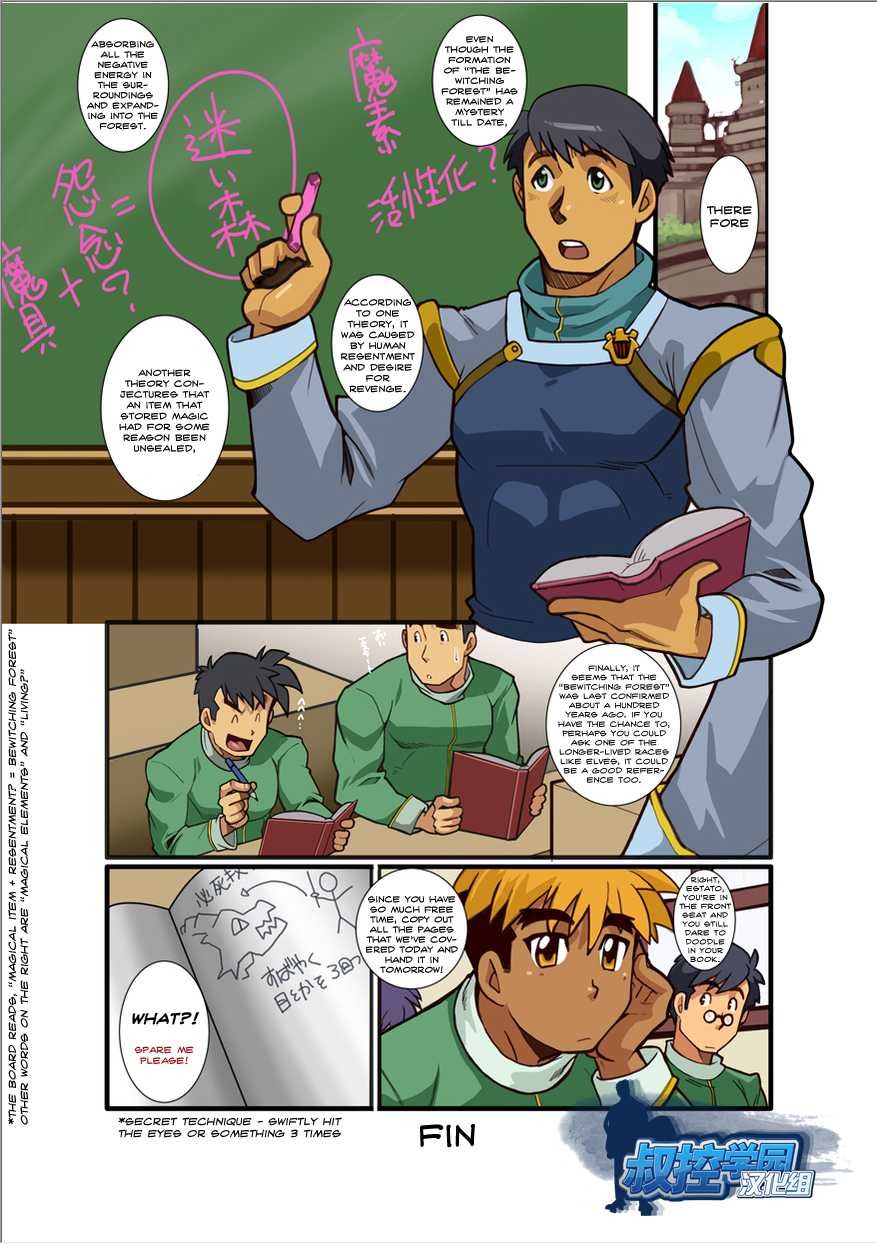 [Gamushara! (Nakata Shunpei)] FANTASY BOX 6 [English] [Kylix] [Digital] - Page 21