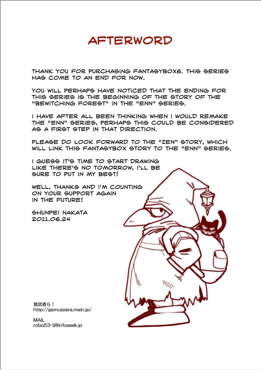 [Gamushara! (Nakata Shunpei)] FANTASY BOX 6 [English] [Kylix] [Digital] - Page 22