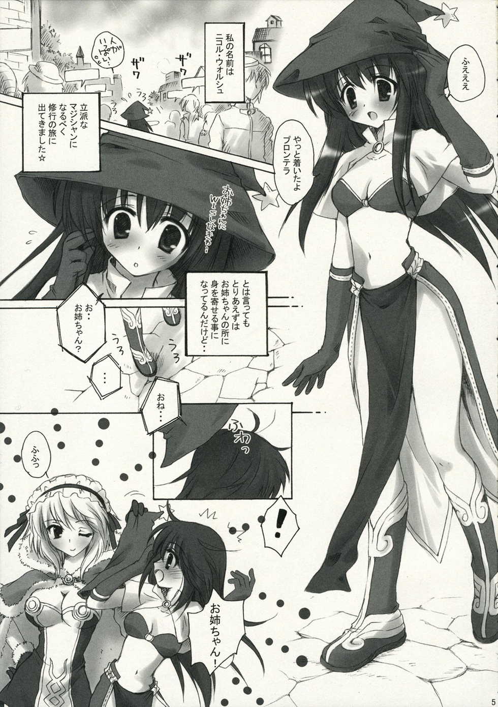 [MiyuMiyu Project] Gloriosa e youkoso (RO) - Page 4