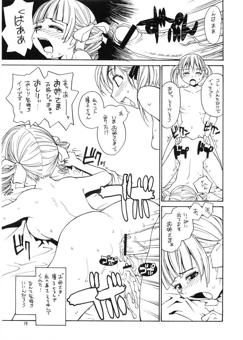 (C70) [B5 Doumei (RaTe)] Maria-sama ga P o Miteru 4 (Maria-sama ga Miteru) - Page 18