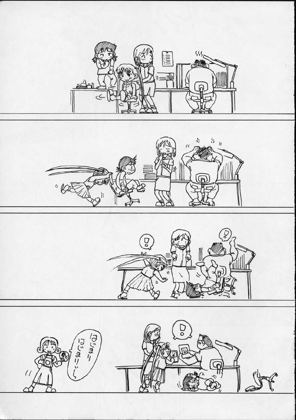 (C56) [Yuri-chanchi no 9 (Tomizawa Hitoshi)] Yuri-chan no Kyuu (Alien 9) - Page 4