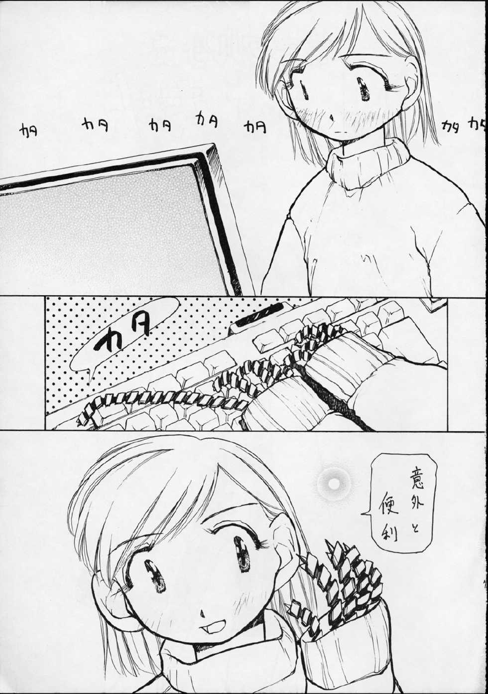 (C56) [Yuri-chanchi no 9 (Tomizawa Hitoshi)] Yuri-chan no Kyuu (Alien 9) - Page 6