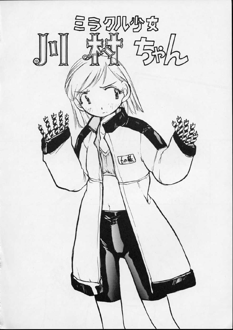 (C56) [Yuri-chanchi no 9 (Tomizawa Hitoshi)] Yuri-chan no Kyuu (Alien 9) - Page 7