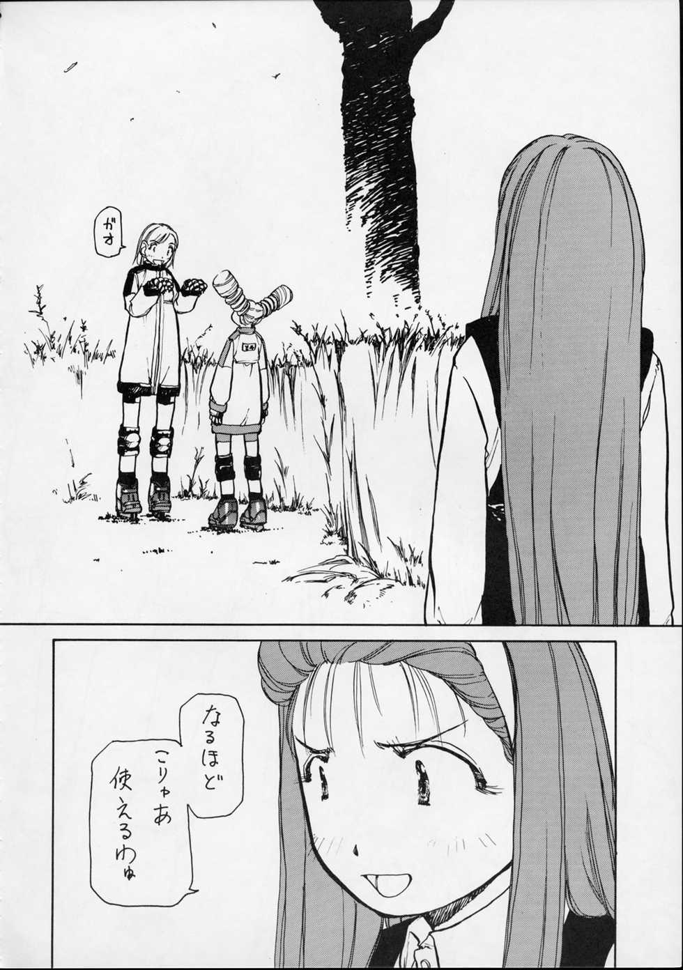 (C56) [Yuri-chanchi no 9 (Tomizawa Hitoshi)] Yuri-chan no Kyuu (Alien 9) - Page 17