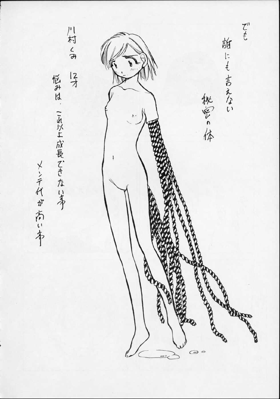 (C56) [Yuri-chanchi no 9 (Tomizawa Hitoshi)] Yuri-chan no Kyuu (Alien 9) - Page 19