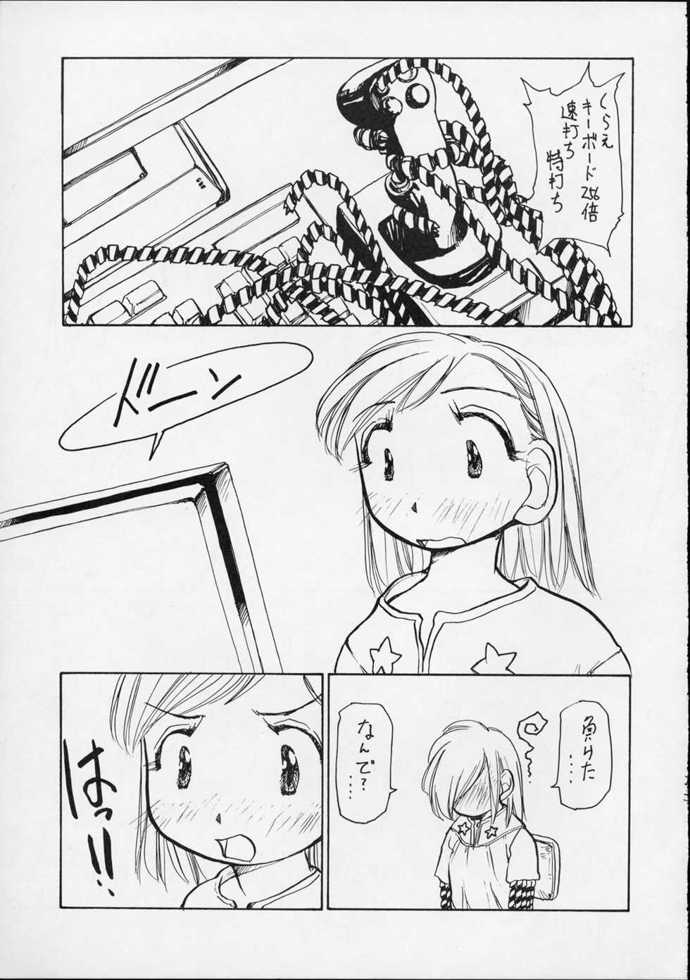 (C56) [Yuri-chanchi no 9 (Tomizawa Hitoshi)] Yuri-chan no Kyuu (Alien 9) - Page 22