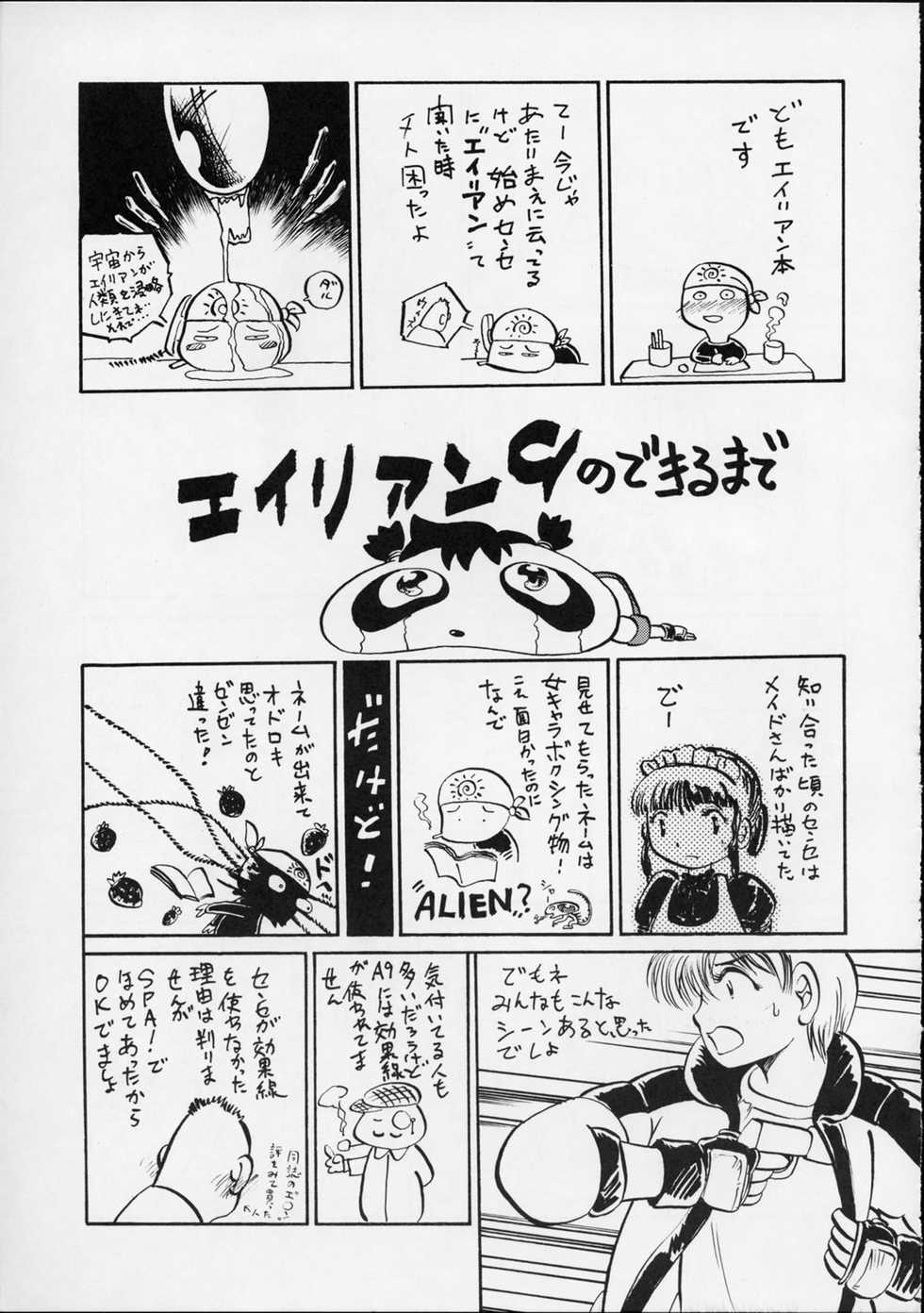 (C56) [Yuri-chanchi no 9 (Tomizawa Hitoshi)] Yuri-chan no Kyuu (Alien 9) - Page 24