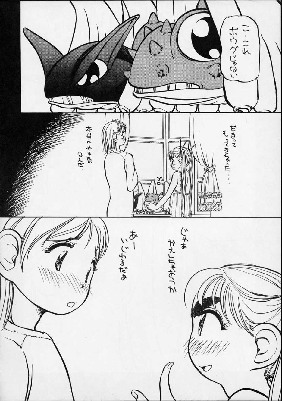 (C56) [Yuri-chanchi no 9 (Tomizawa Hitoshi)] Yuri-chan no Kyuu (Alien 9) - Page 29