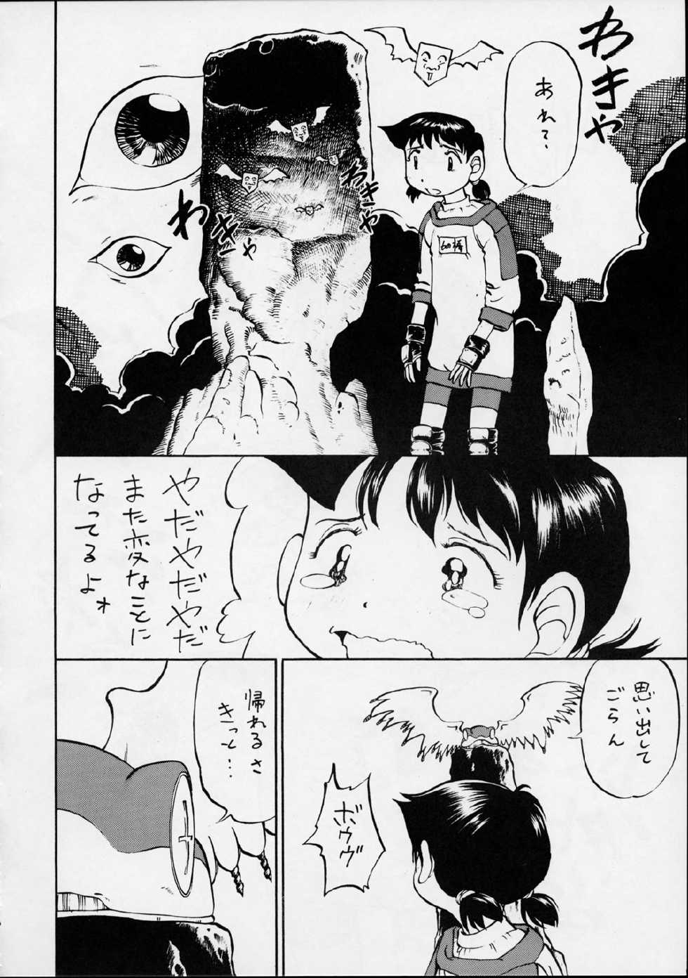 (C56) [Yuri-chanchi no 9 (Tomizawa Hitoshi)] Yuri-chan no Kyuu (Alien 9) - Page 35