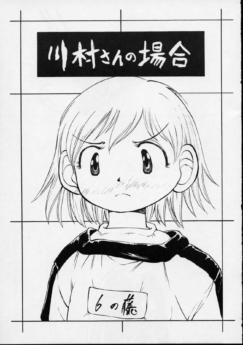 (C56) [Yuri-chanchi no 9 (Tomizawa Hitoshi)] Yuri-chan no Kyuu (Alien 9) - Page 36