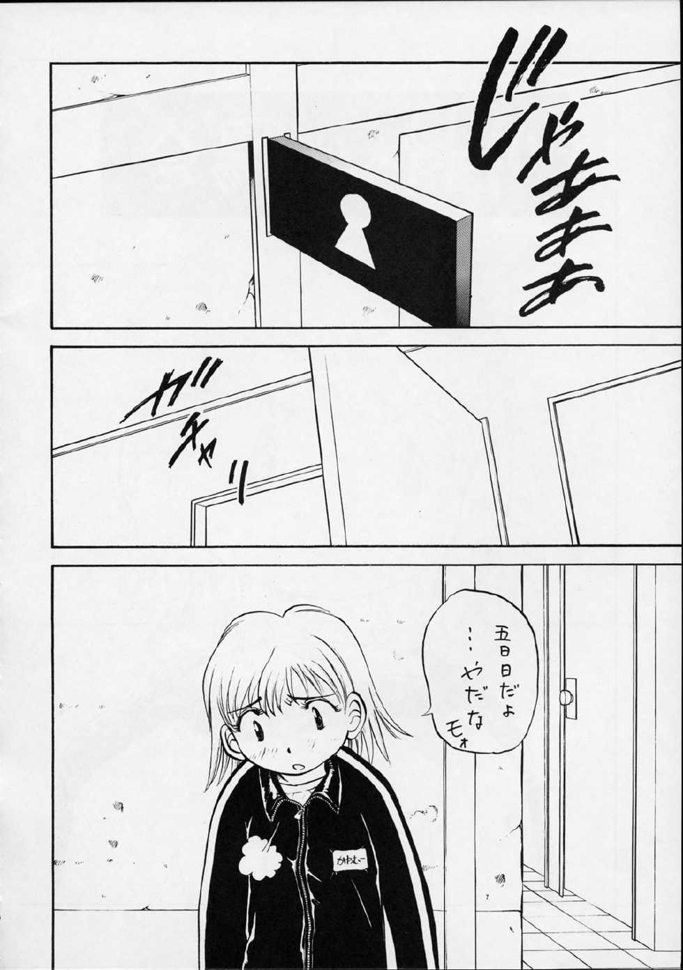 (C56) [Yuri-chanchi no 9 (Tomizawa Hitoshi)] Yuri-chan no Kyuu (Alien 9) - Page 37