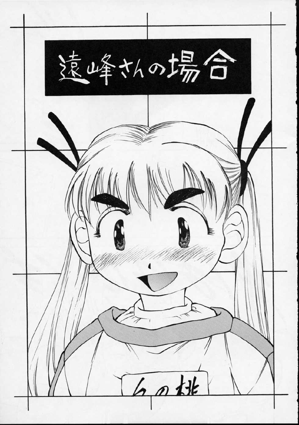 (C56) [Yuri-chanchi no 9 (Tomizawa Hitoshi)] Yuri-chan no Kyuu (Alien 9) - Page 38