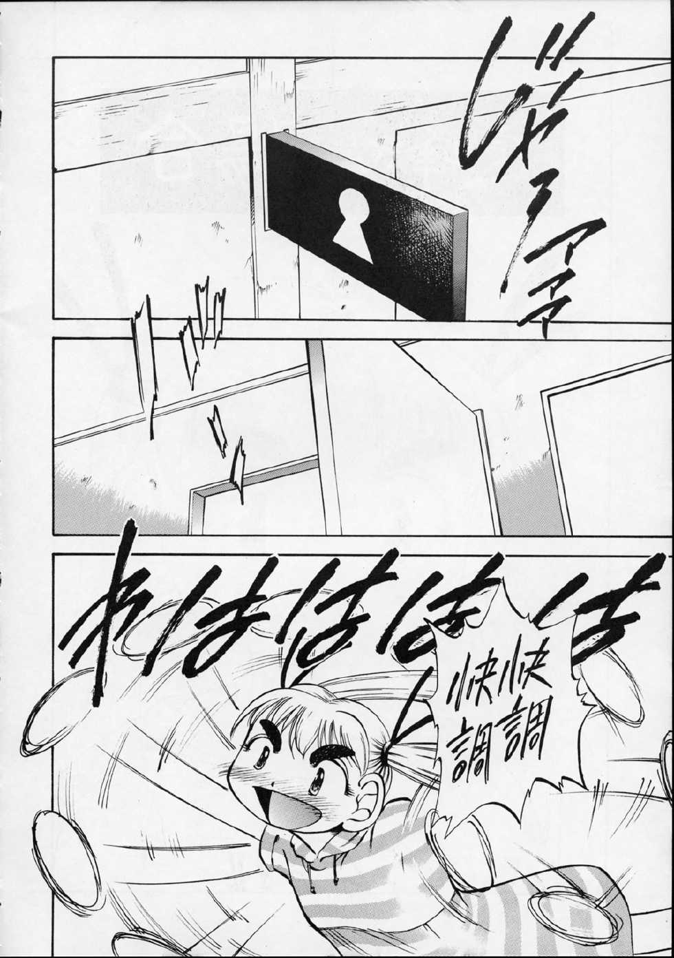 (C56) [Yuri-chanchi no 9 (Tomizawa Hitoshi)] Yuri-chan no Kyuu (Alien 9) - Page 39