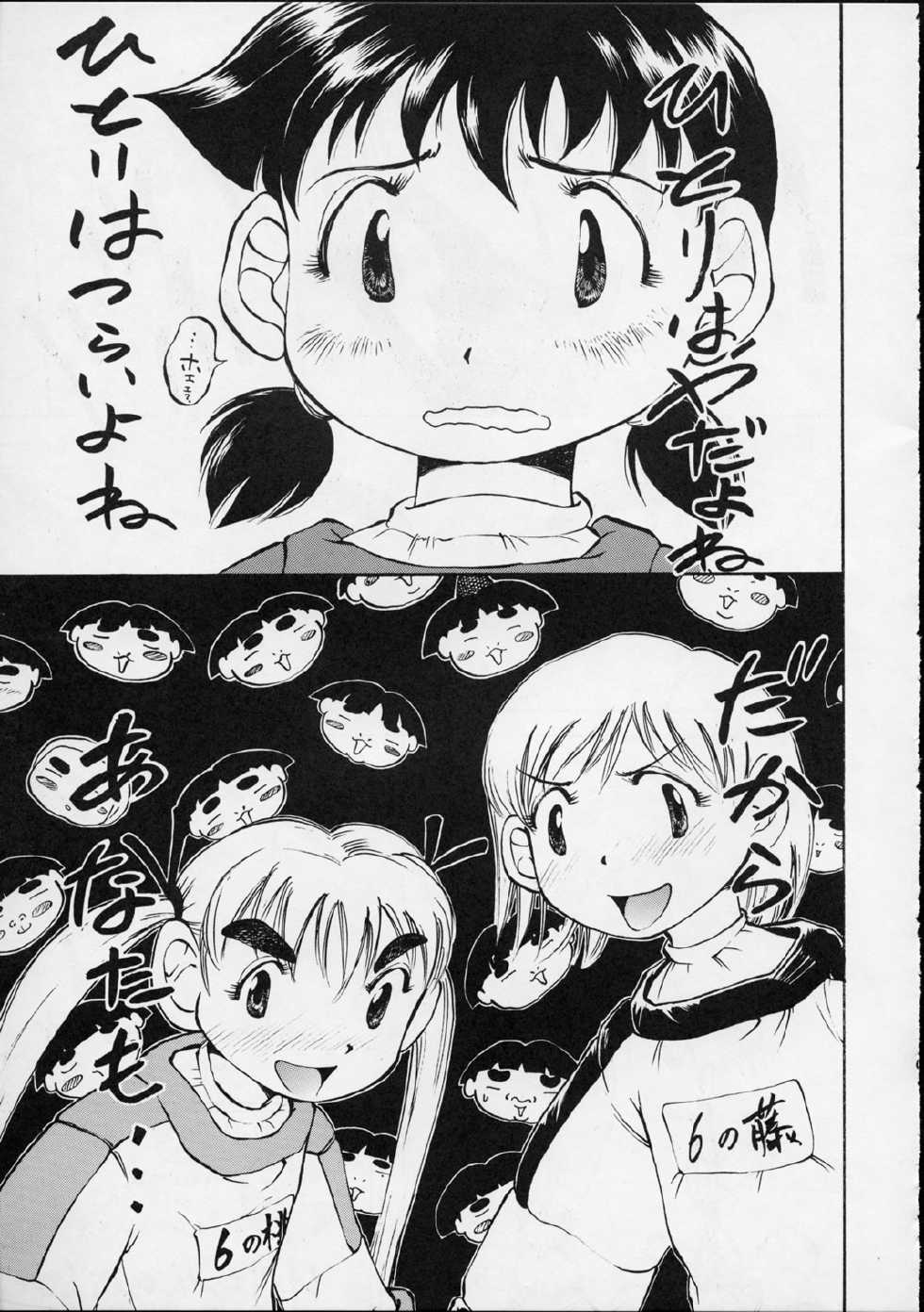 (C56) [Yuri-chanchi no 9 (Tomizawa Hitoshi)] Yuri-chan no Kyuu (Alien 9) - Page 40