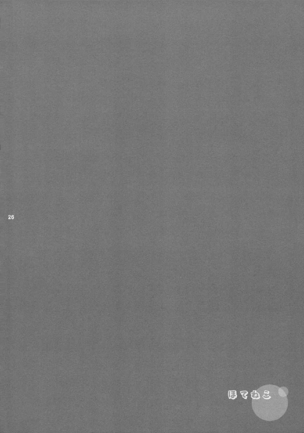 (C76) [R55 Kyouwakoku (Kuroya Kenji)] Hoteneko (Gegege no Kitarou) - Page 25