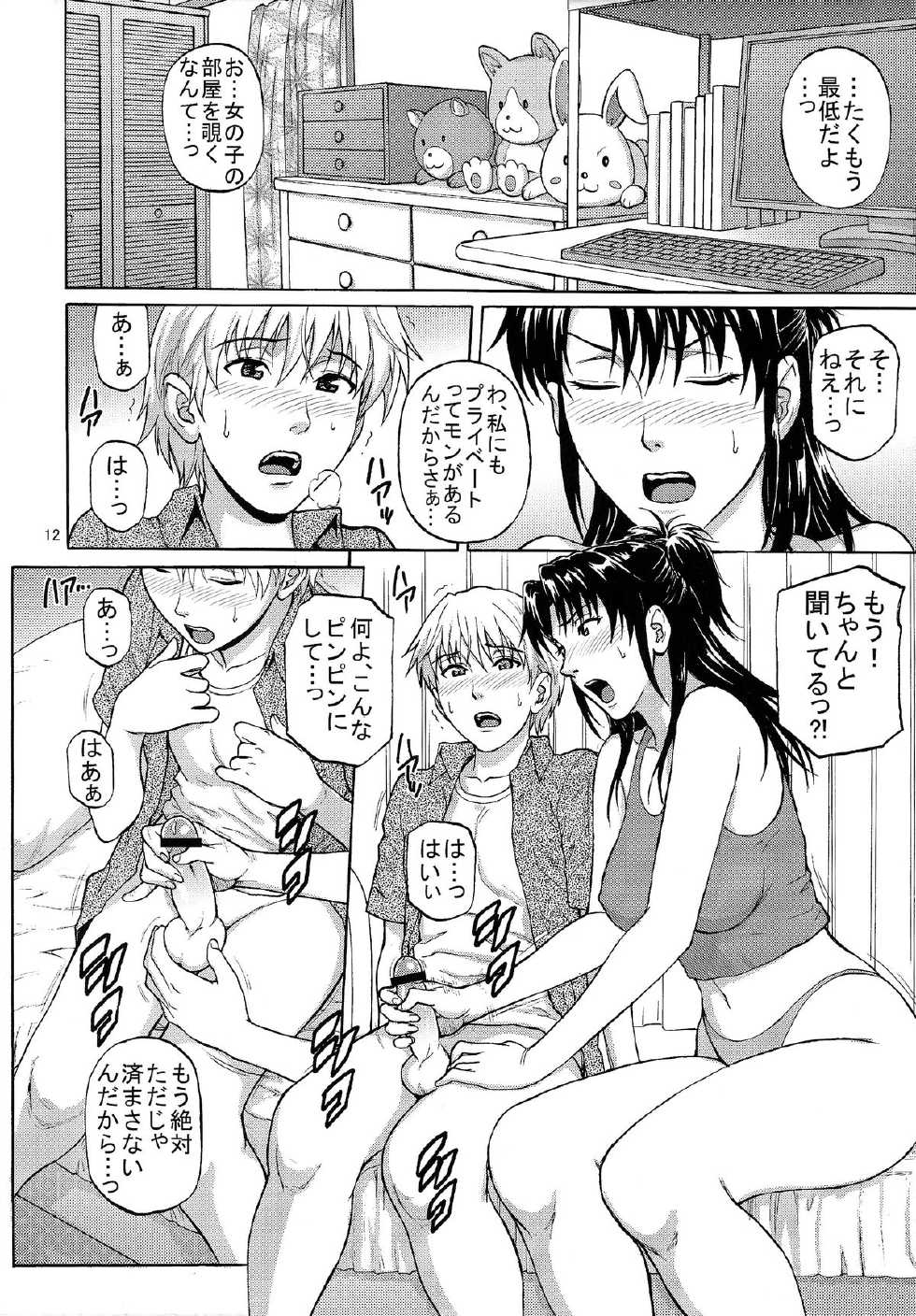 (C86) [Bakuretsu Fusen (Denkichi)] Sister Crisis 02 - Page 12