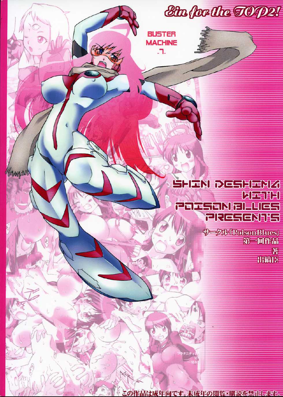 (C70) [POISONBLUES (Deshima Shin)] Nono no! Shite shite basutasekusharu e no michi (Gunbuster 2) - Page 26