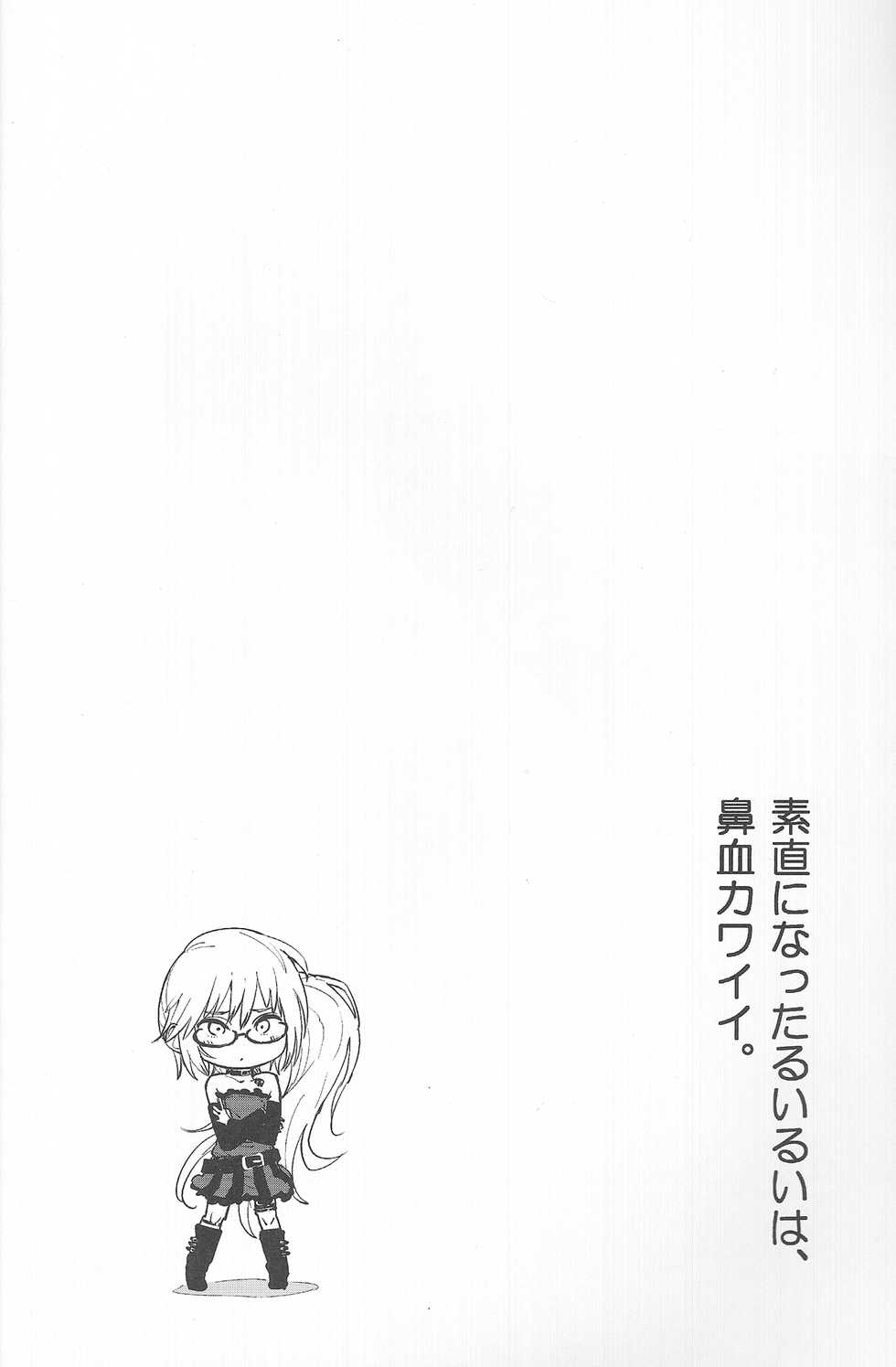 (C85) [Kabuttari Kaburanakattari (Seihoukei)] Sunao ni Natta Ruirui wa, Hanadi Kawaii. (Gatchaman Crowds) [Korean] [달려♂있어] - Page 3