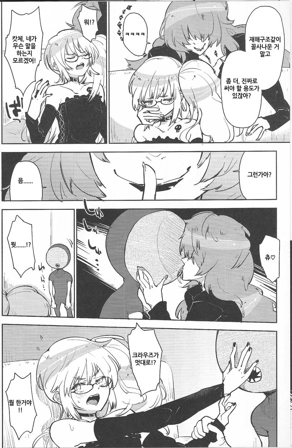 (C85) [Kabuttari Kaburanakattari (Seihoukei)] Sunao ni Natta Ruirui wa, Hanadi Kawaii. (Gatchaman Crowds) [Korean] [달려♂있어] - Page 7