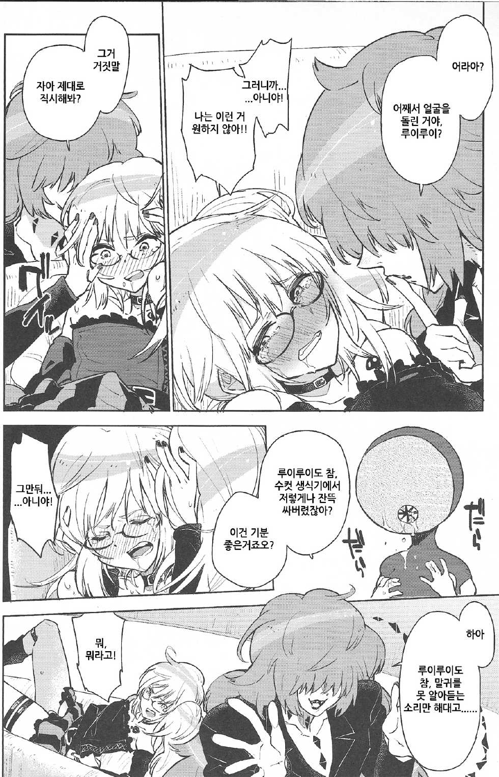 (C85) [Kabuttari Kaburanakattari (Seihoukei)] Sunao ni Natta Ruirui wa, Hanadi Kawaii. (Gatchaman Crowds) [Korean] [달려♂있어] - Page 13