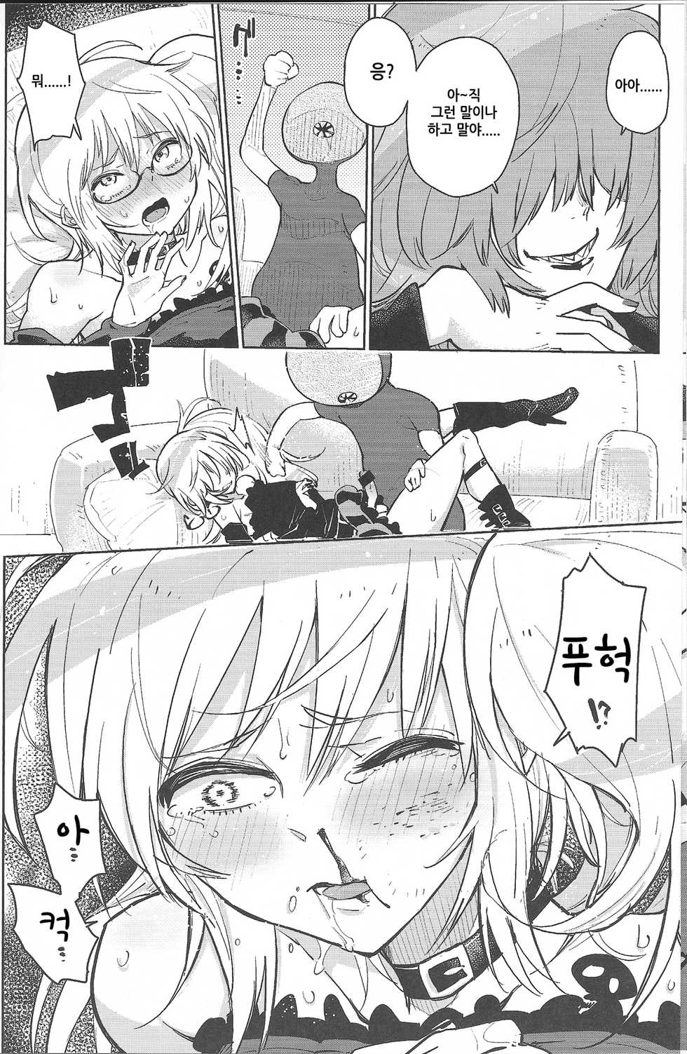 (C85) [Kabuttari Kaburanakattari (Seihoukei)] Sunao ni Natta Ruirui wa, Hanadi Kawaii. (Gatchaman Crowds) [Korean] [달려♂있어] - Page 17